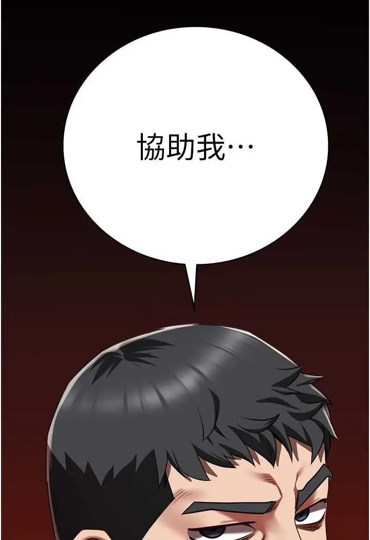 漫画《监狱女囚》第47话第6张图