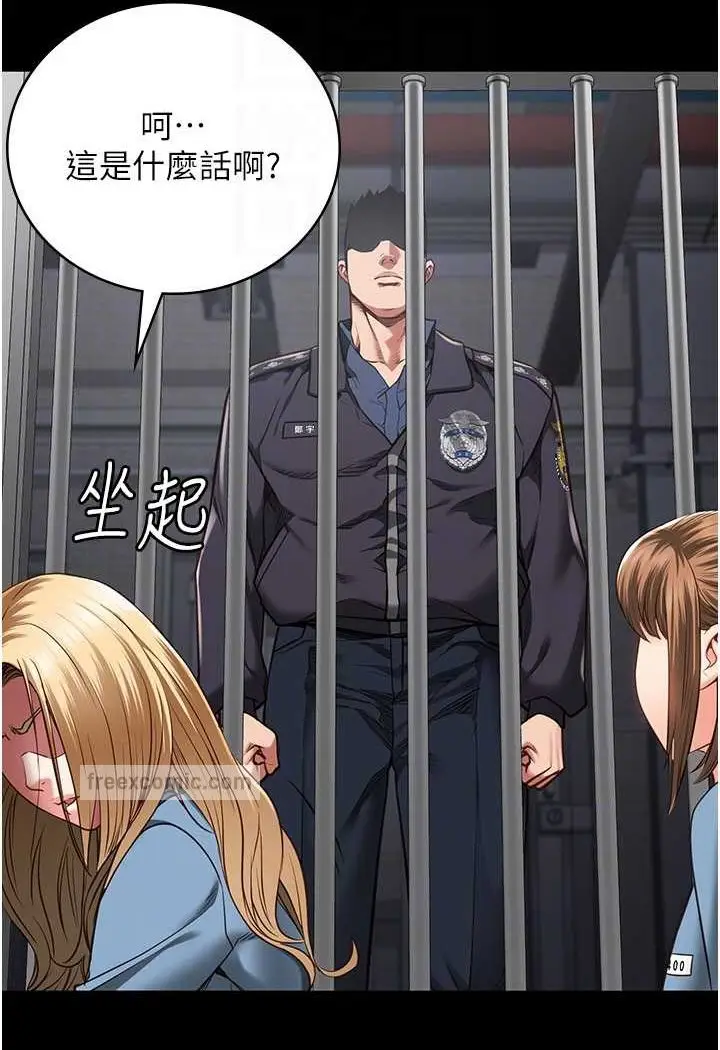 漫画《监狱女囚》第47话第63张图
