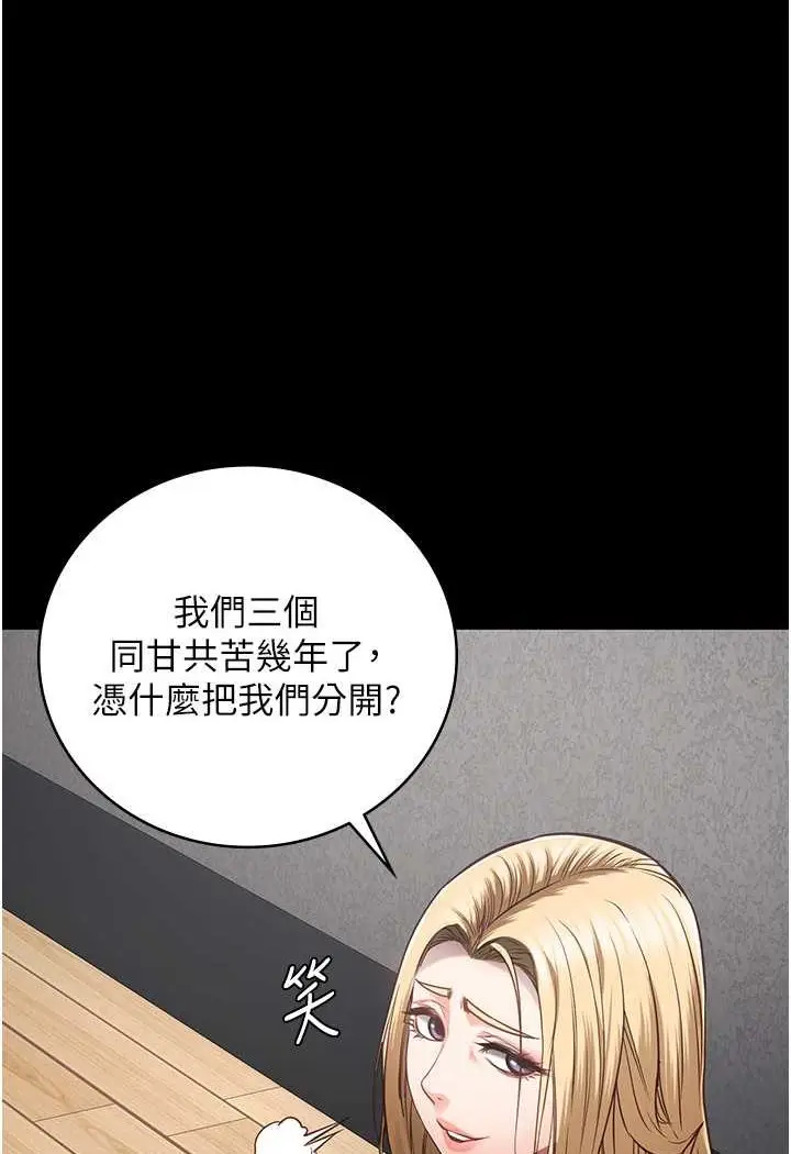 漫画《监狱女囚》第47话第64张图