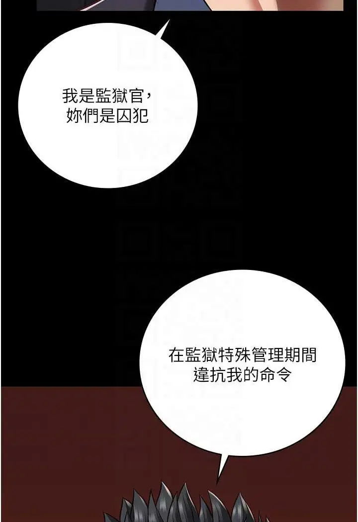 漫画《监狱女囚》第47话第67张图