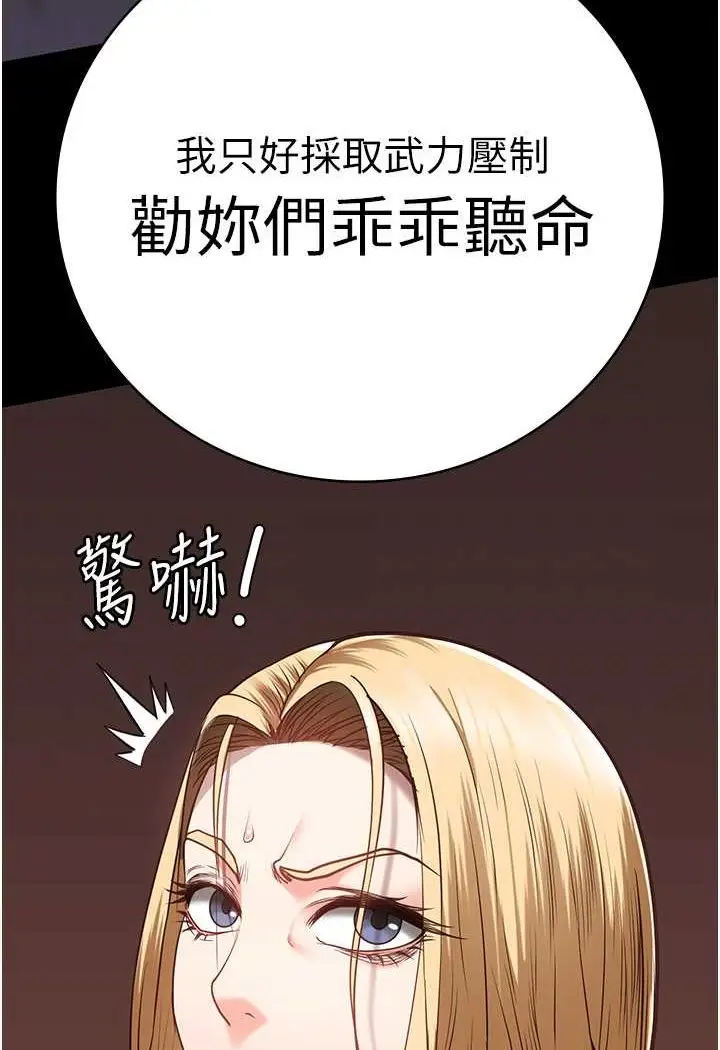 漫画《监狱女囚》第47话第69张图