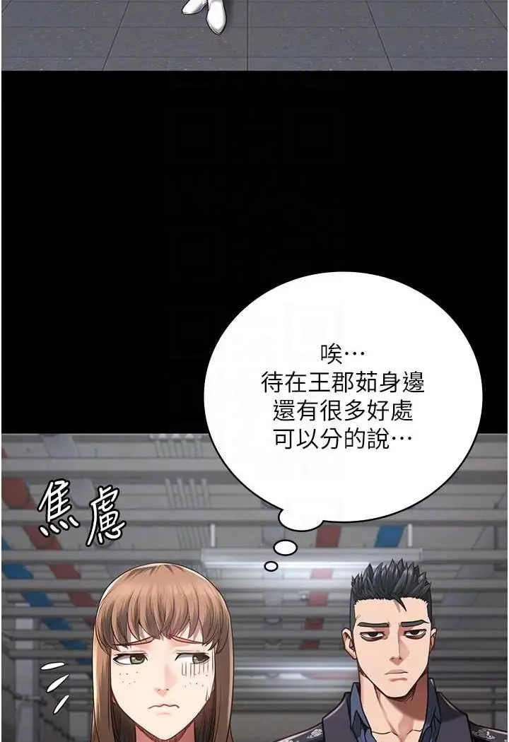 漫画《监狱女囚》第47话第73张图