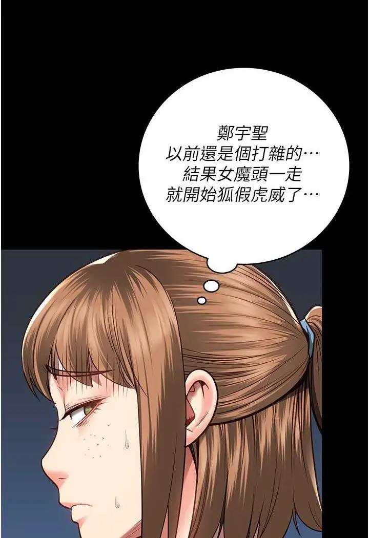 漫画《监狱女囚》第47话第75张图