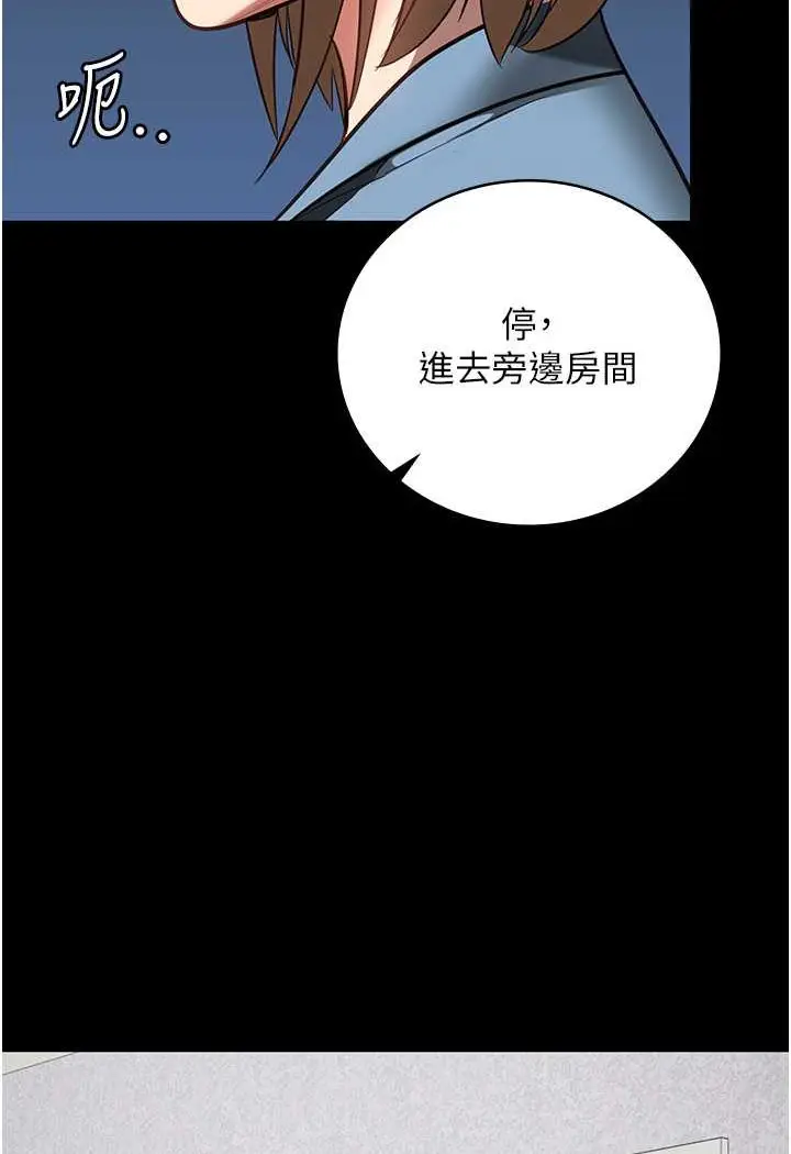漫画《监狱女囚》第47话第76张图