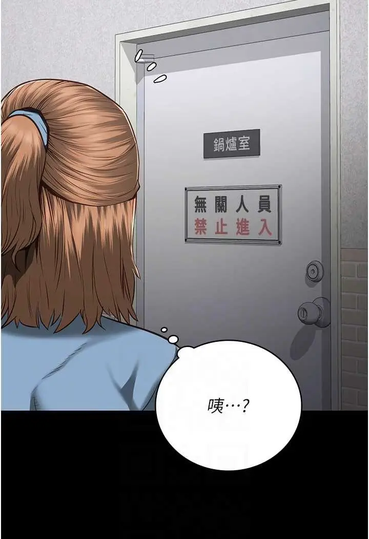 漫画《监狱女囚》第47话第77张图