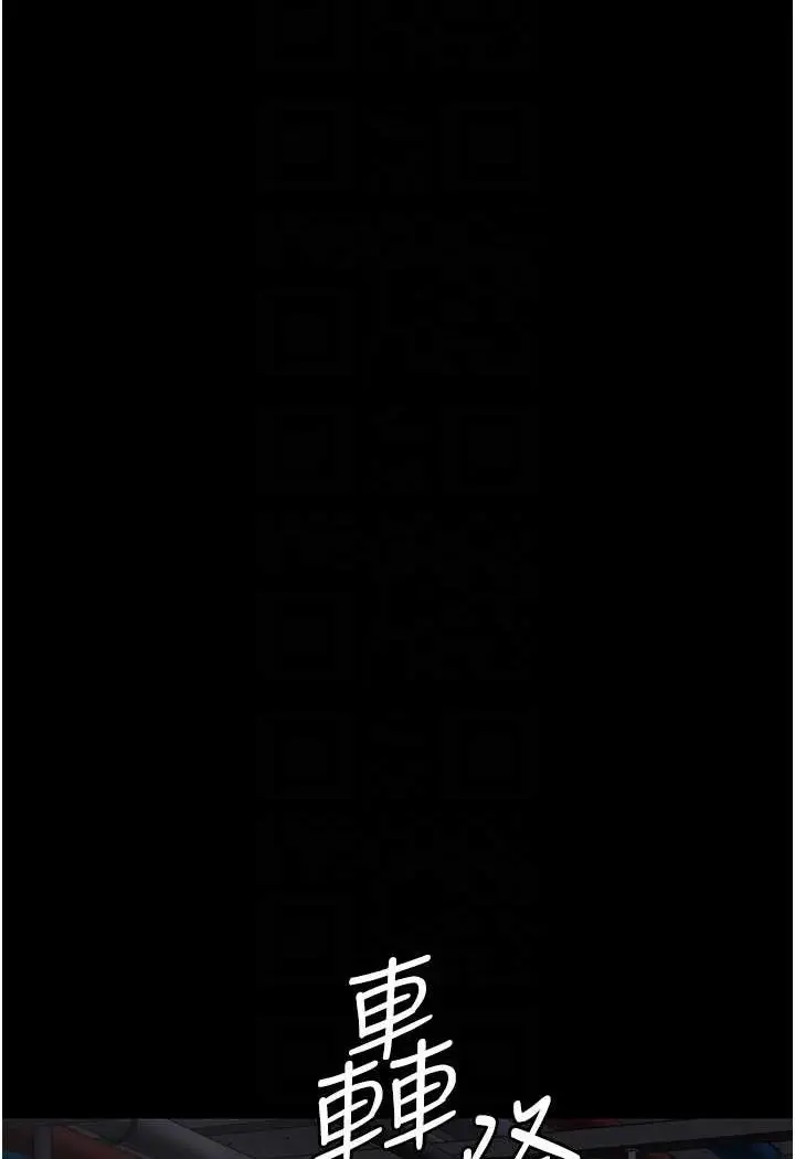 漫画《监狱女囚》第47话第78张图