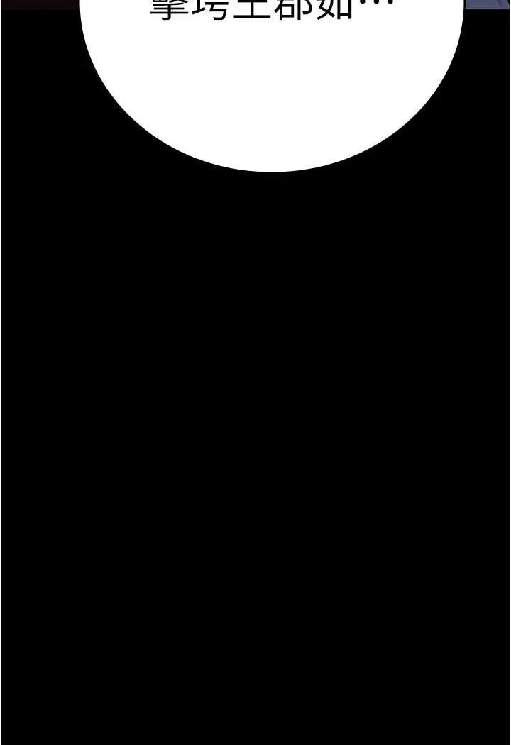 漫画《监狱女囚》第47话第8张图