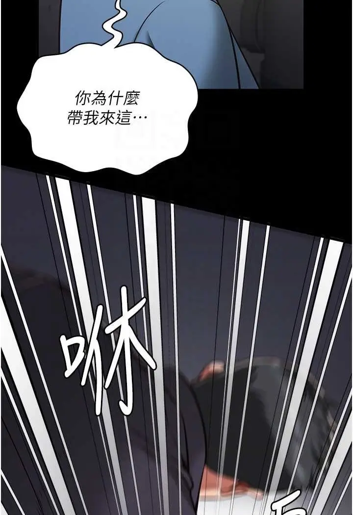 漫画《监狱女囚》第47话第83张图