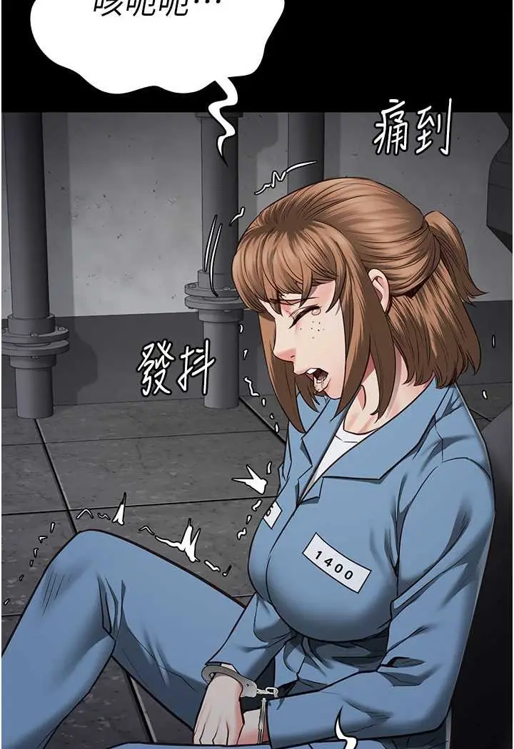 漫画《监狱女囚》第47话第88张图