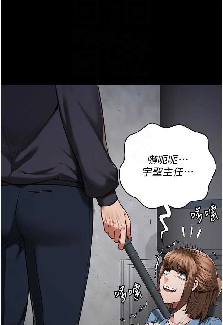 漫画《监狱女囚》第47话第91张图