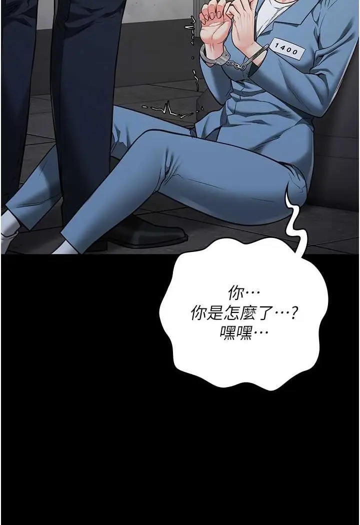 漫画《监狱女囚》第47话第92张图