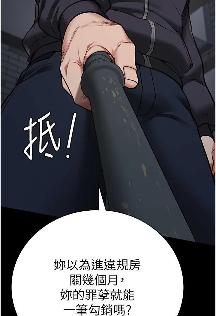 漫画《监狱女囚》第47话第94张图