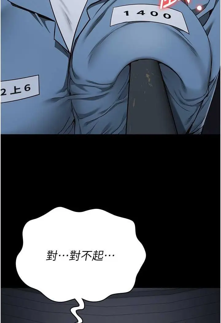 漫画《监狱女囚》第47话第96张图
