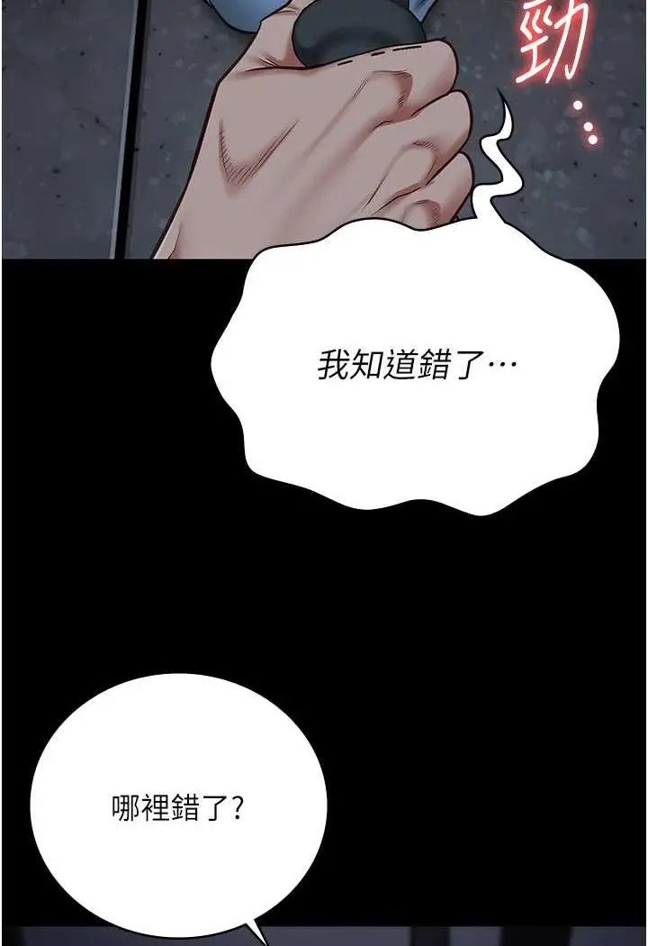 漫画《监狱女囚》第47话第98张图