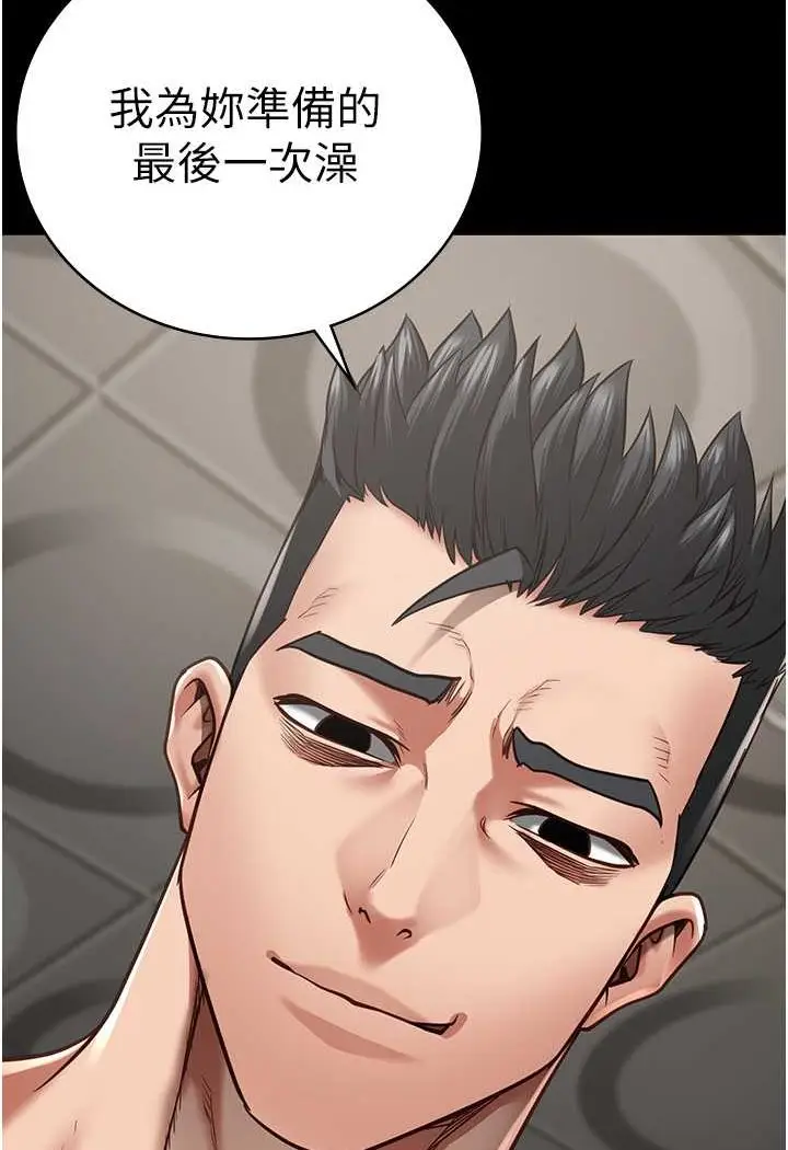 漫画《监狱女囚》第48话第119张图