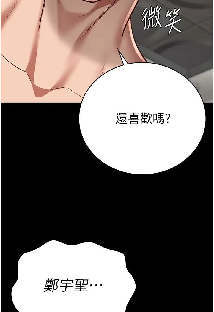 漫画《监狱女囚》第48话第120张图