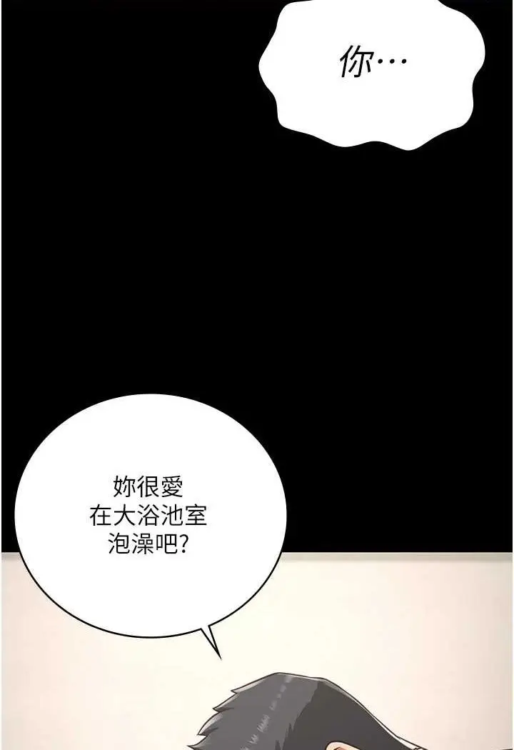 漫画《监狱女囚》第48话第122张图