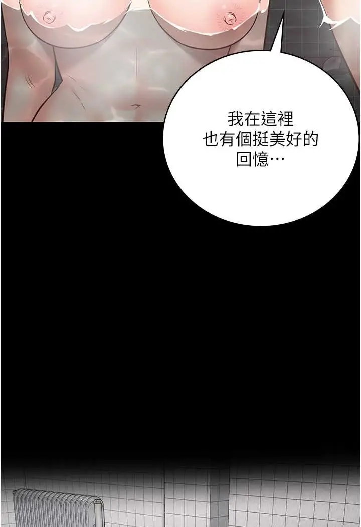 漫画《监狱女囚》第48话第124张图
