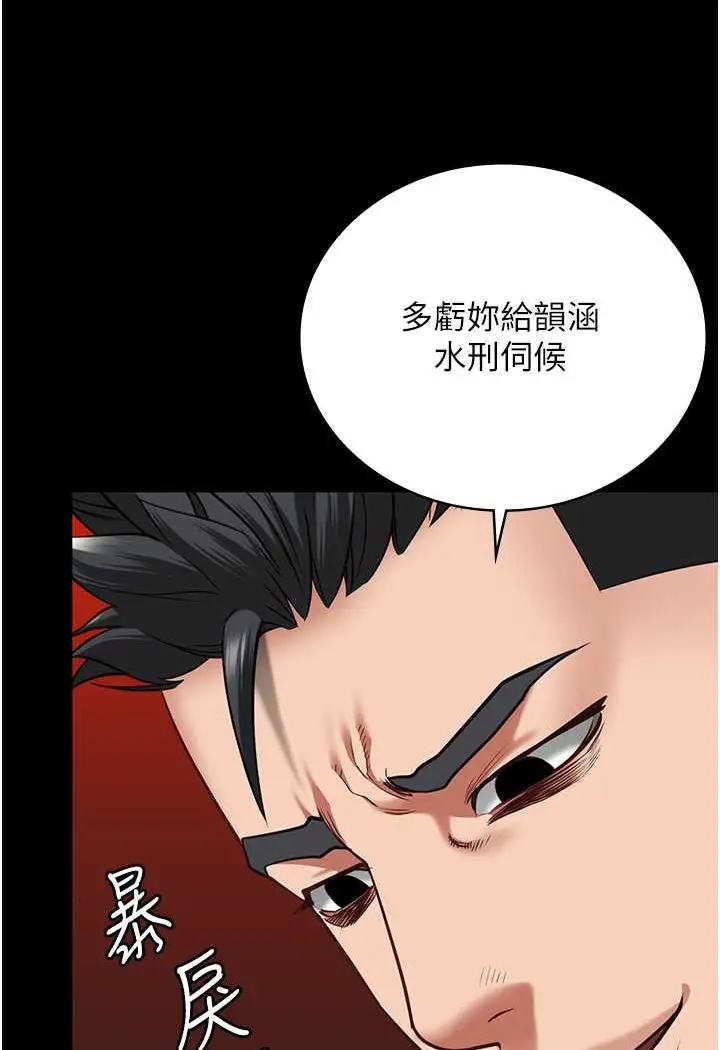 漫画《监狱女囚》第48话第128张图