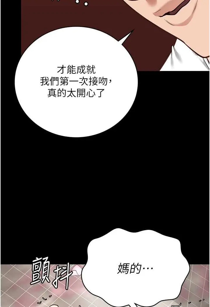 漫画《监狱女囚》第48话第129张图