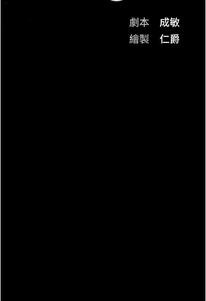 漫画《监狱女囚》第48话第13张图