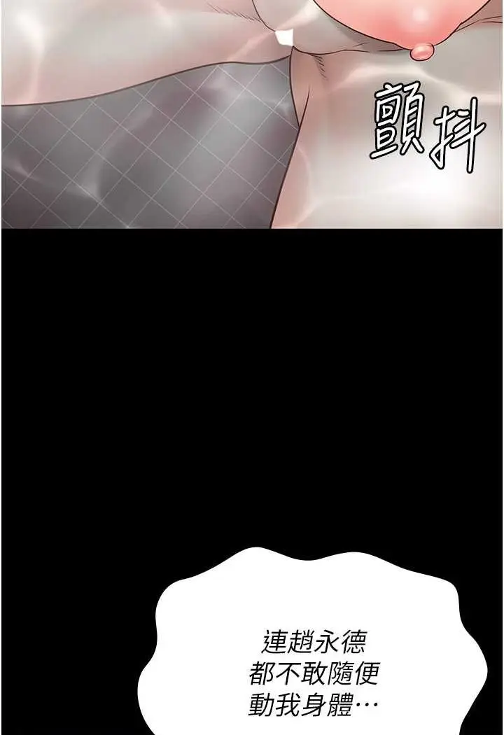 漫画《监狱女囚》第48话第131张图