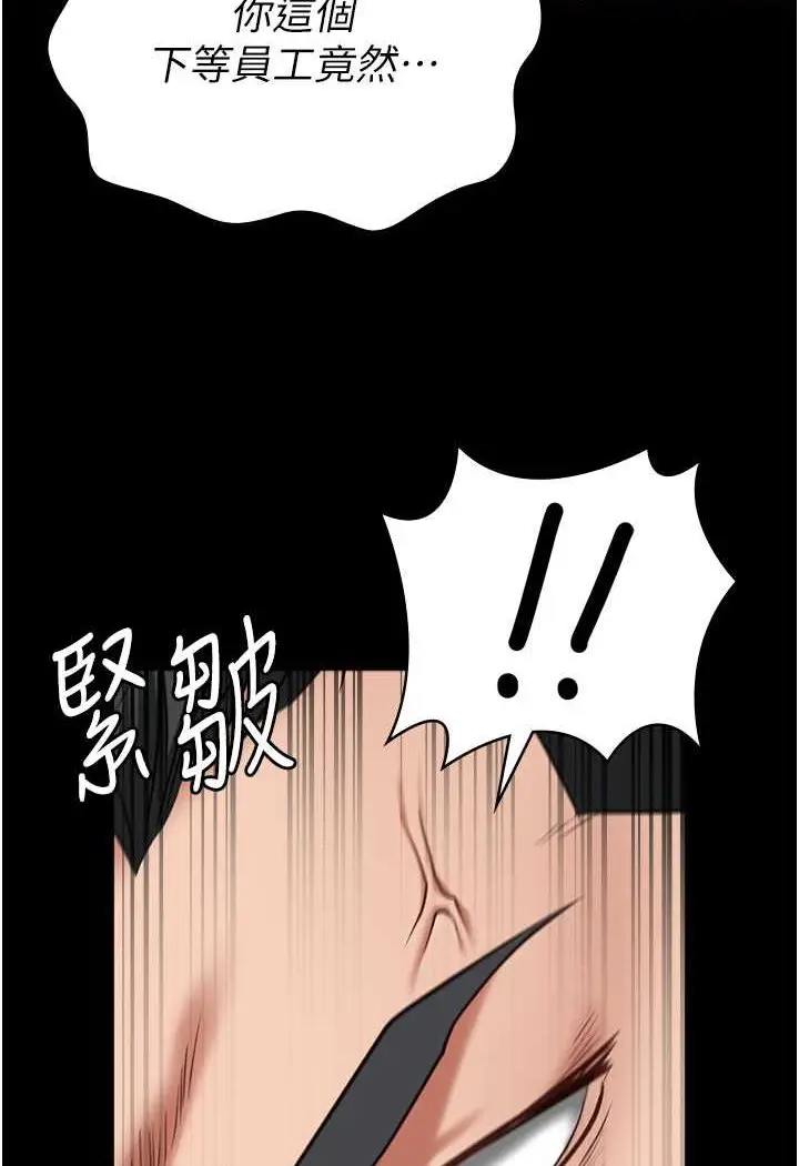 漫画《监狱女囚》第48话第133张图
