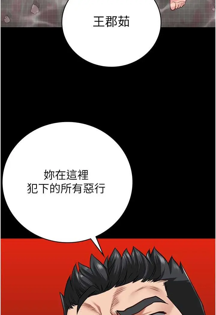 漫画《监狱女囚》第48话第141张图