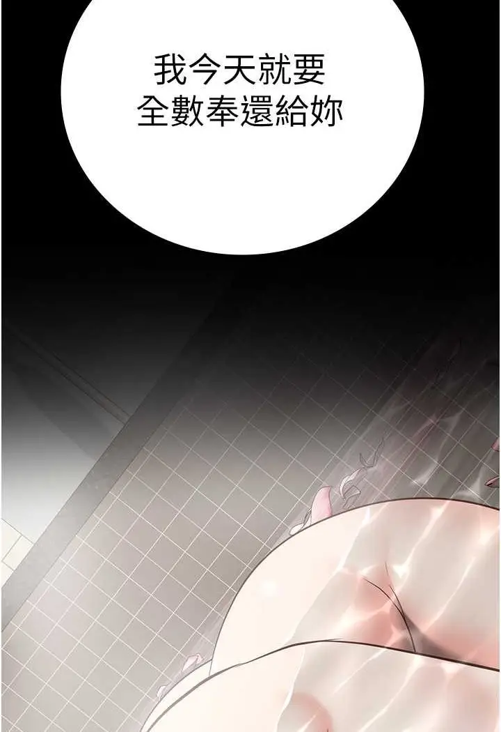 漫画《监狱女囚》第48话第143张图