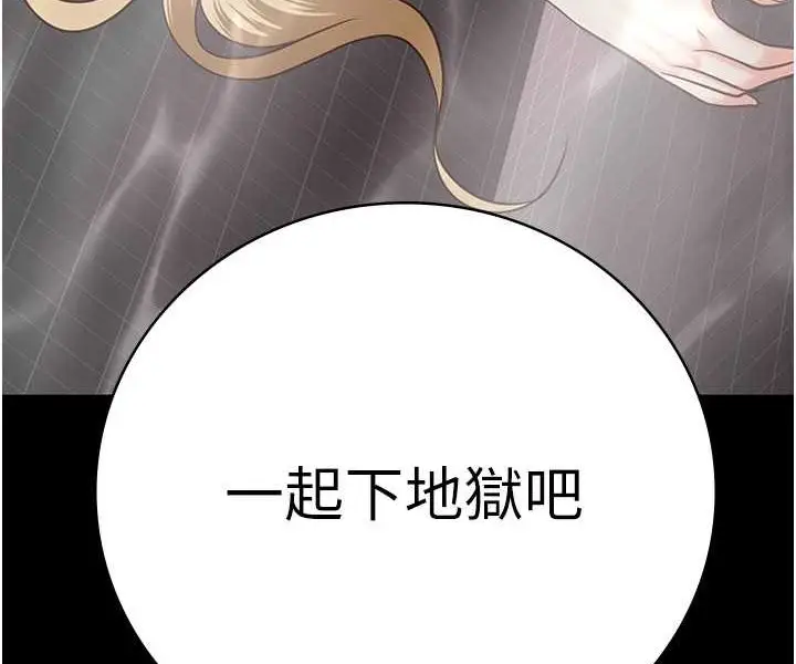 漫画《监狱女囚》第48话第145张图