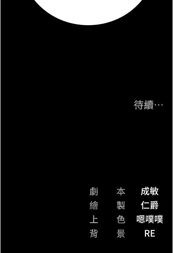 漫画《监狱女囚》第48话第146张图