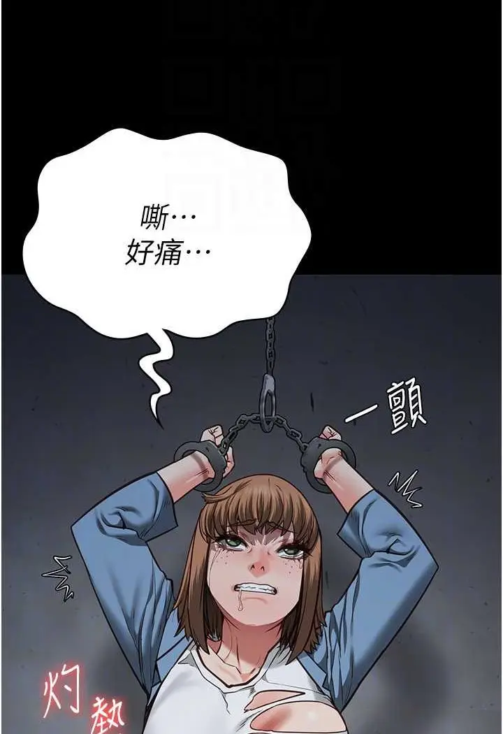 漫画《监狱女囚》第48话第16张图