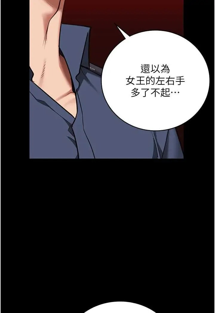 漫画《监狱女囚》第48话第22张图