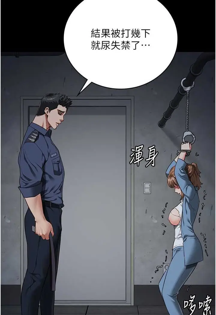 漫画《监狱女囚》第48话第23张图