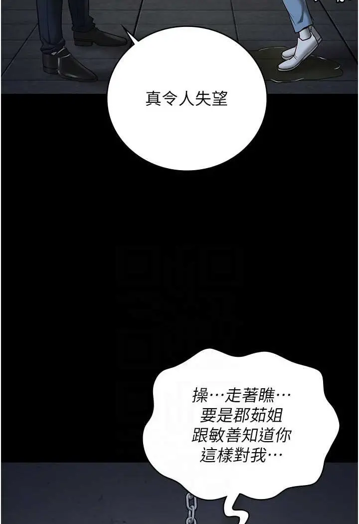 漫画《监狱女囚》第48话第24张图