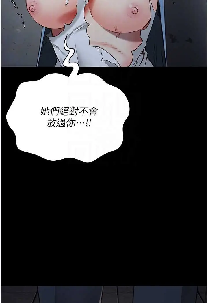 漫画《监狱女囚》第48话第26张图