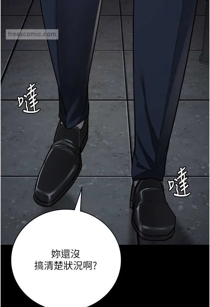 漫画《监狱女囚》第48话第27张图