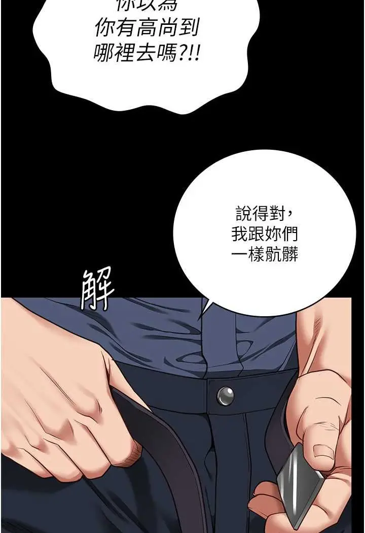 漫画《监狱女囚》第48话第3张图
