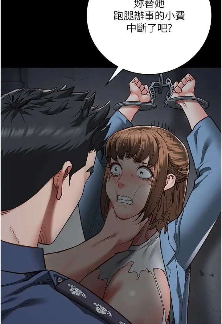 漫画《监狱女囚》第48话第32张图