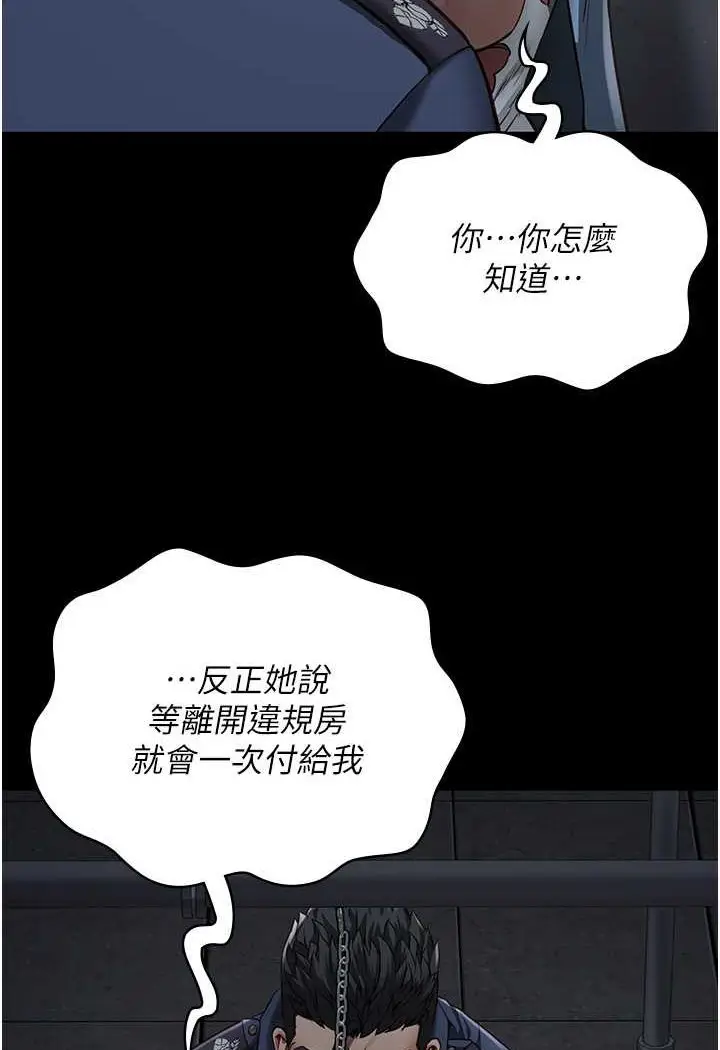 漫画《监狱女囚》第48话第33张图