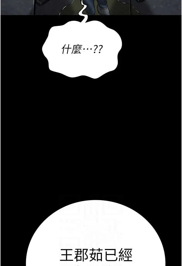 漫画《监狱女囚》第48话第35张图