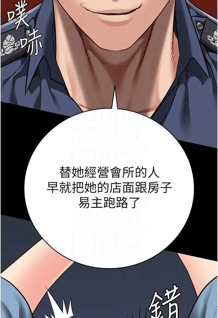 漫画《监狱女囚》第48话第37张图