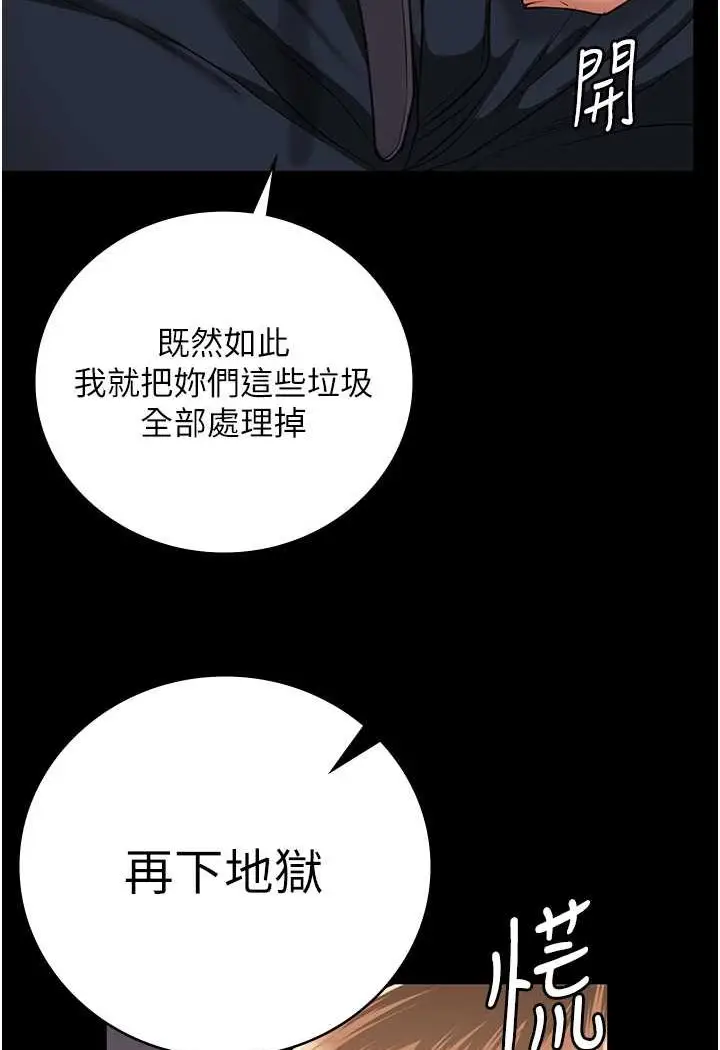 漫画《监狱女囚》第48话第4张图