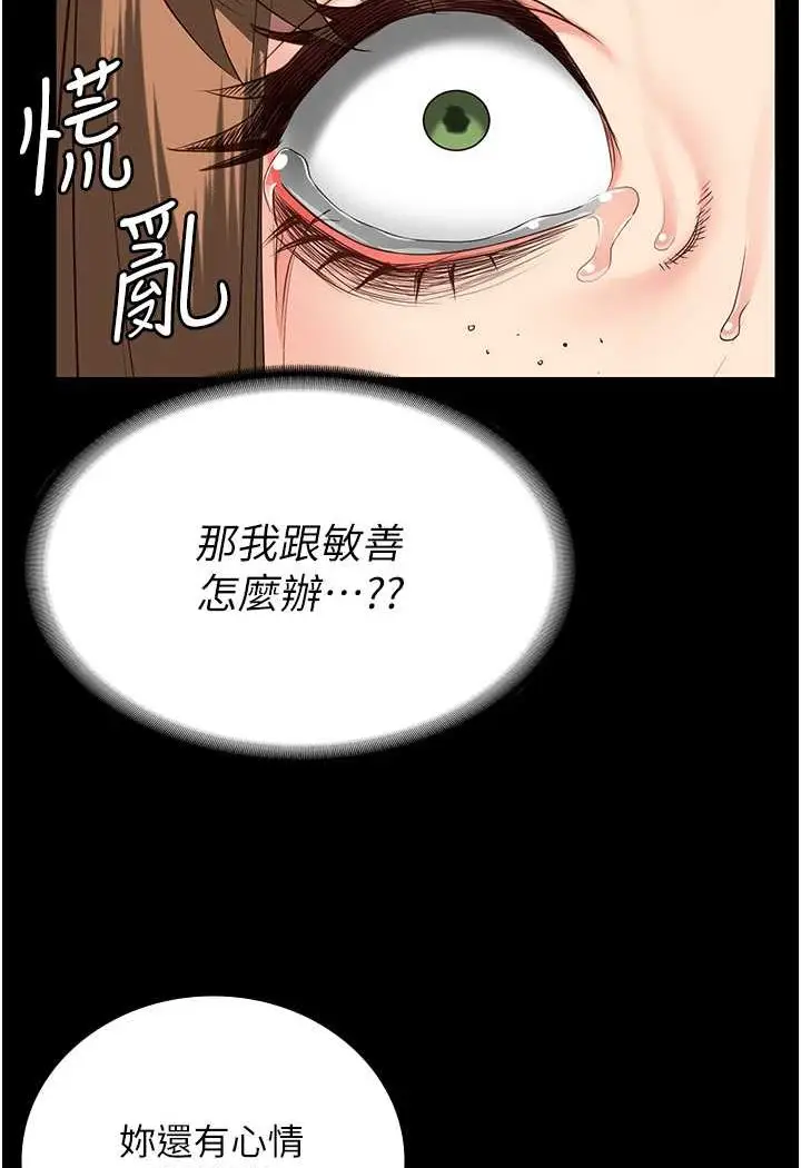 漫画《监狱女囚》第48话第40张图