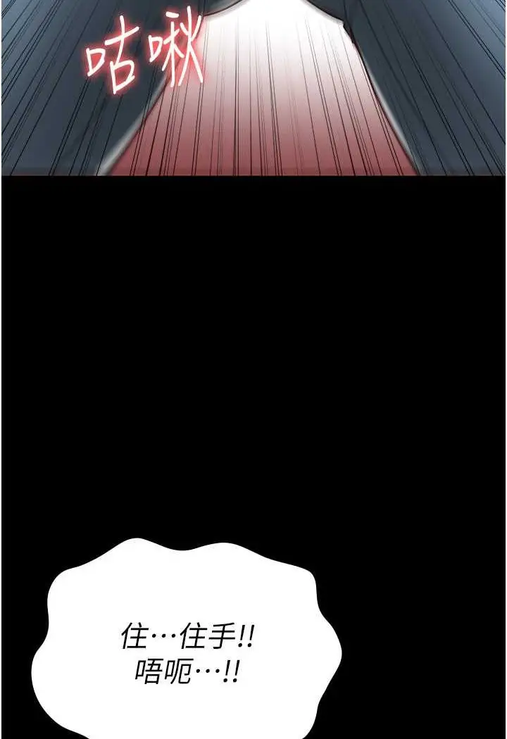 漫画《监狱女囚》第48话第44张图