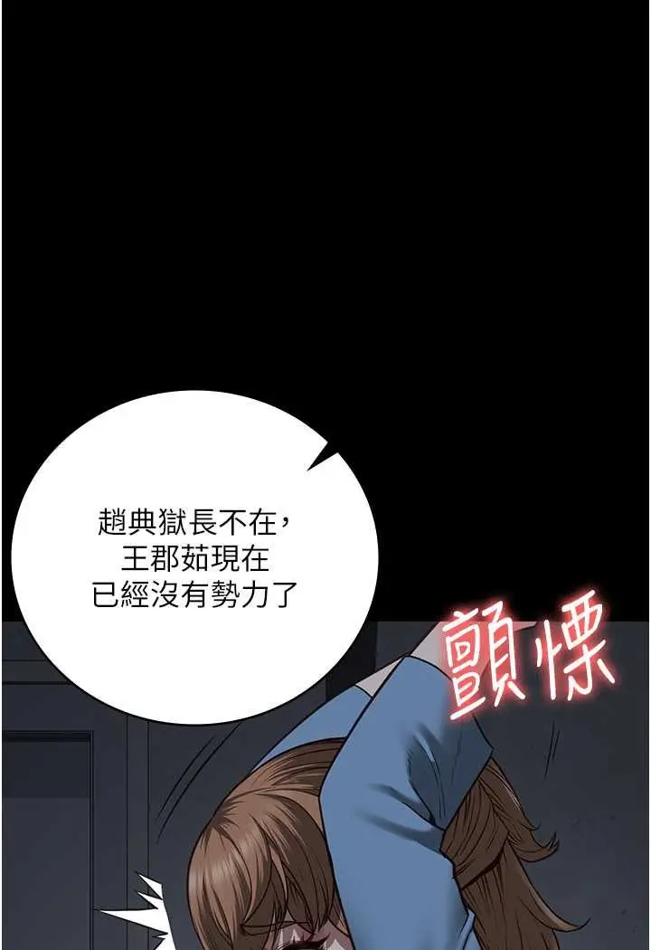 漫画《监狱女囚》第48话第46张图