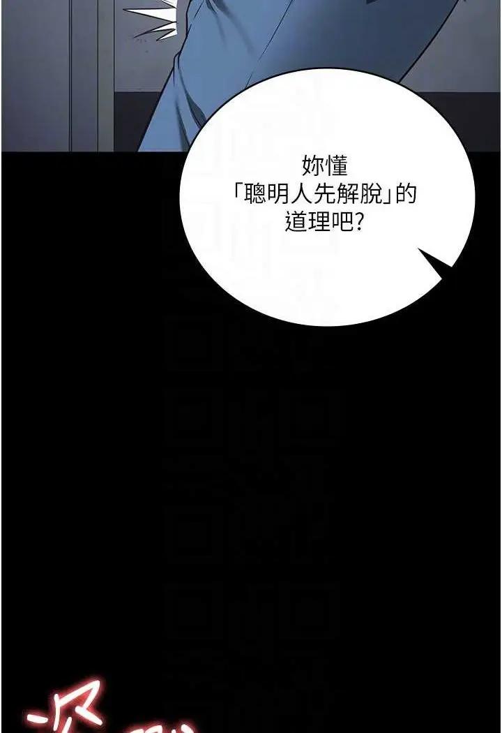 漫画《监狱女囚》第48话第48张图