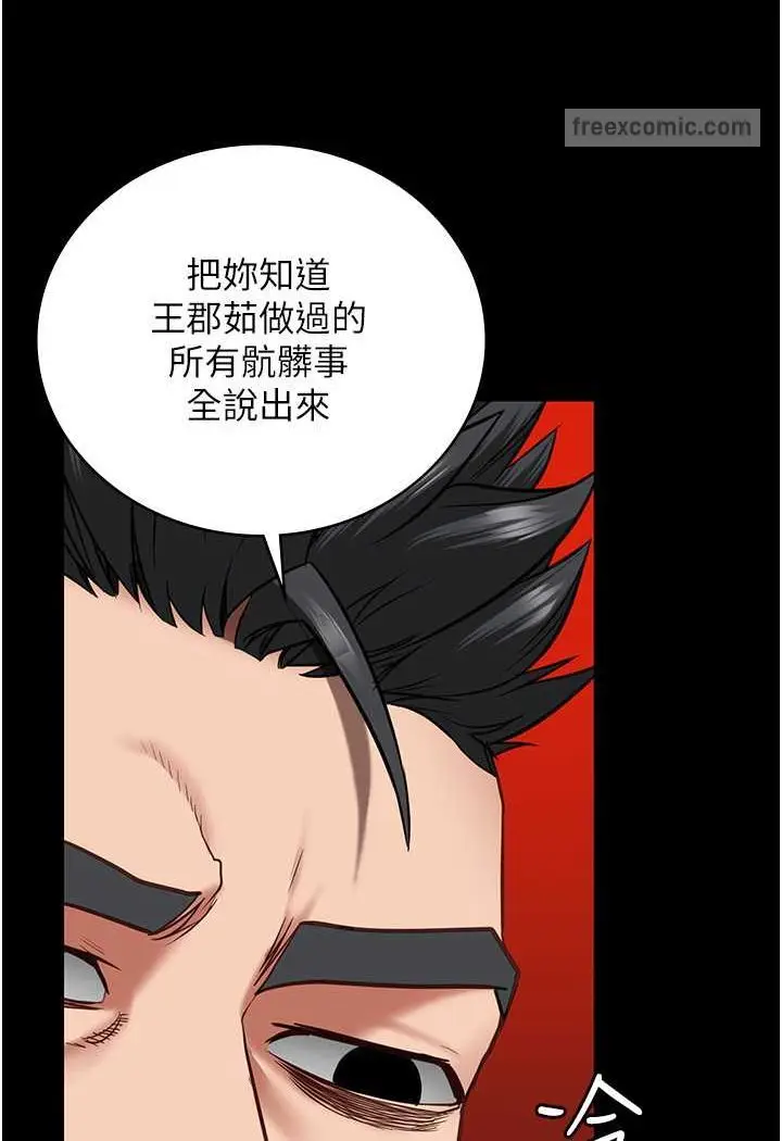 漫画《监狱女囚》第48话第54张图