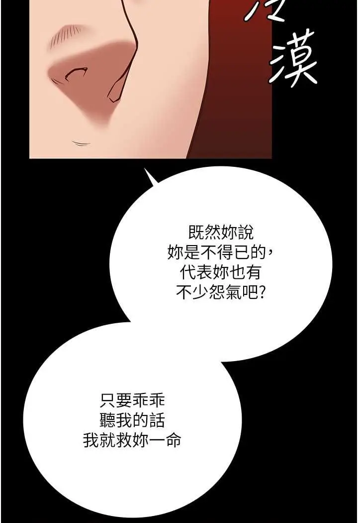 漫画《监狱女囚》第48话第55张图