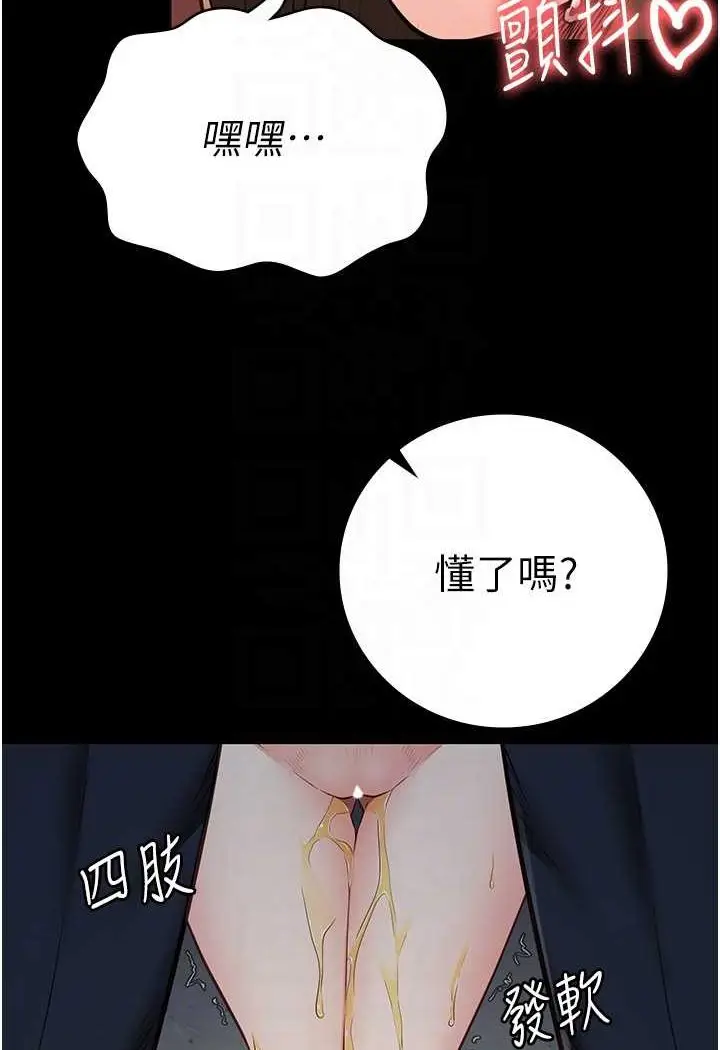 漫画《监狱女囚》第48话第57张图